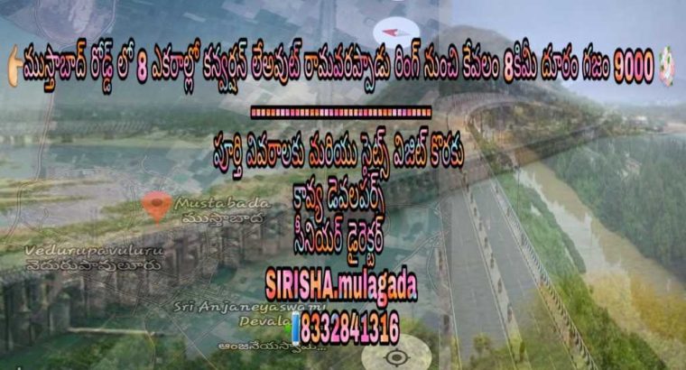 ?రావరప్పాడు రింగ్ నుంచి కేవలం ?7.8 కిమీ దూరంలోనే ఇన్నర్ రింగ్ రోడ్డు కి నున్న బైపాస్ కి అతి దగ్గరలో.