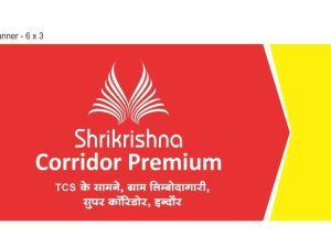 shree Krishna corridor