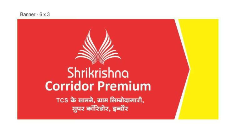 shree Krishna corridor