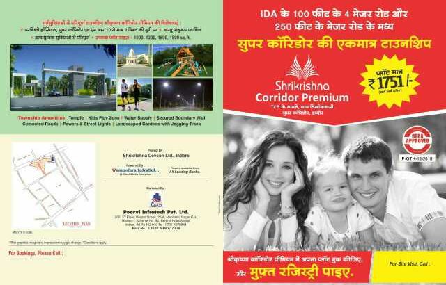 shree Krishna corridor