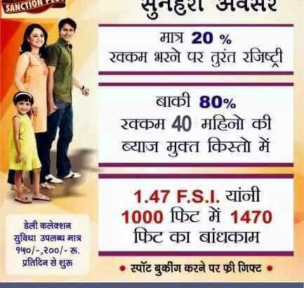 Investment plot N. A. T.P. Sanction . R.E.R.A registered  project