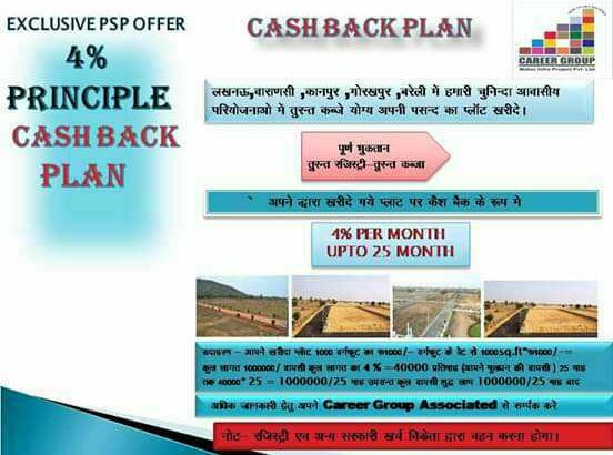 career group ka sabse bada dhamaka bumper offers plots for sale Gomtinagar vistar 7me plots and amethi market me plots on hawye plots very good location 100% ke sath parmonth 4% return up-to 25 month tak 100%case back ke sath Adhik jankari ke liye call Kare contact number 9140791094
