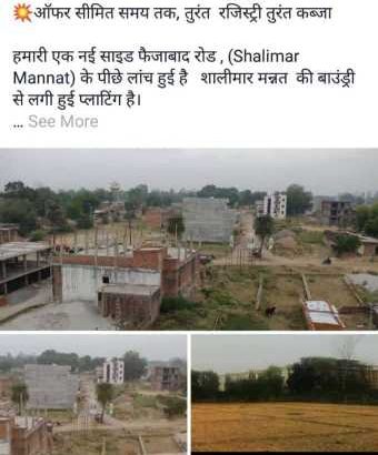 at faizabaad Road BBD University ke pass plot