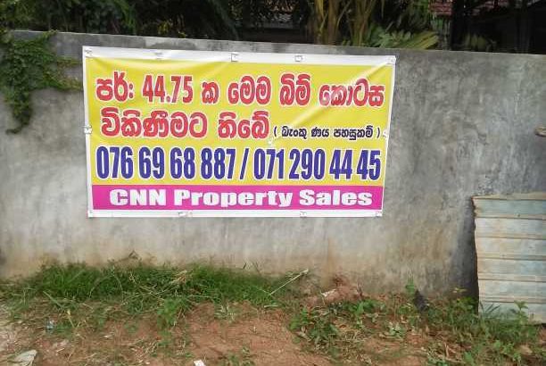Land for sale in Dodangoda