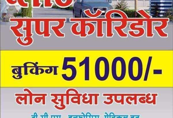 Super Corridor indore.com