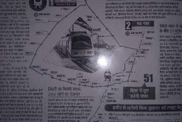Goyal Dream’Destination Super Corridor INDORE