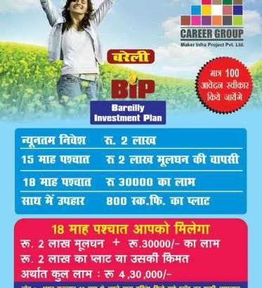 career maker infra project pat. Ltd.