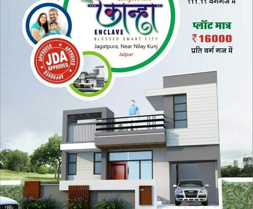 Villa & plot (JDA) kanha enclave 🏡