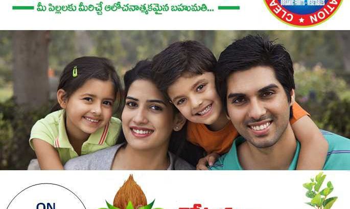 Nature nivas developers , bhongir municipality limits,near Teachers  colony