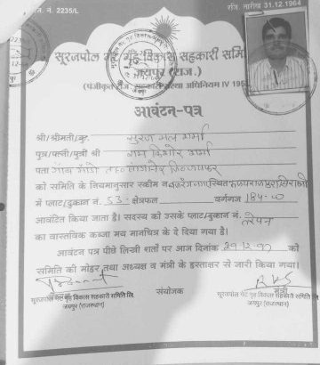 RESIDENCY PLOT SELL URGENT