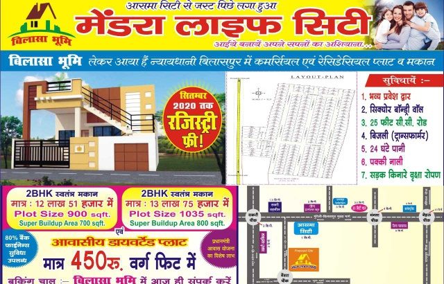 mendra city bilaspur