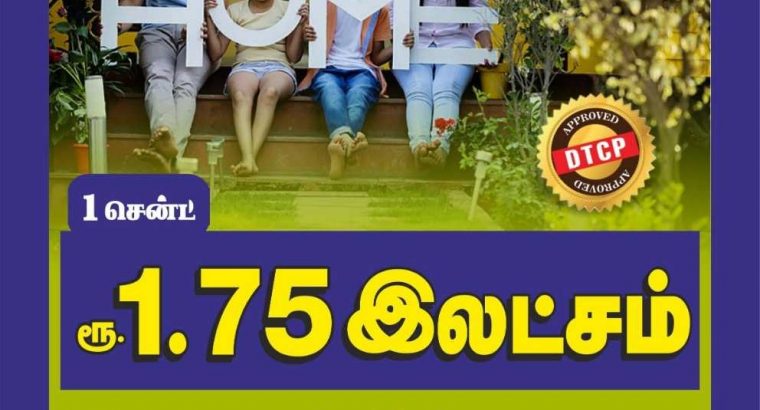 DTCP approved land for sale