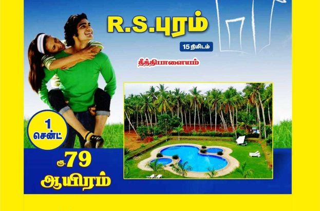 DTCP approved land for sale