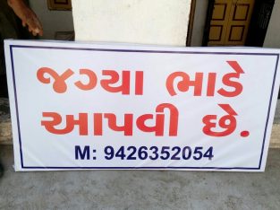 5000sq foot for rant land