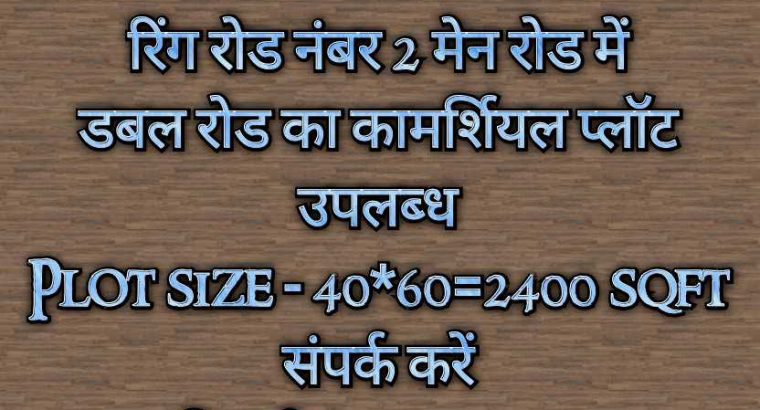 Ring no. 2 gaurav path