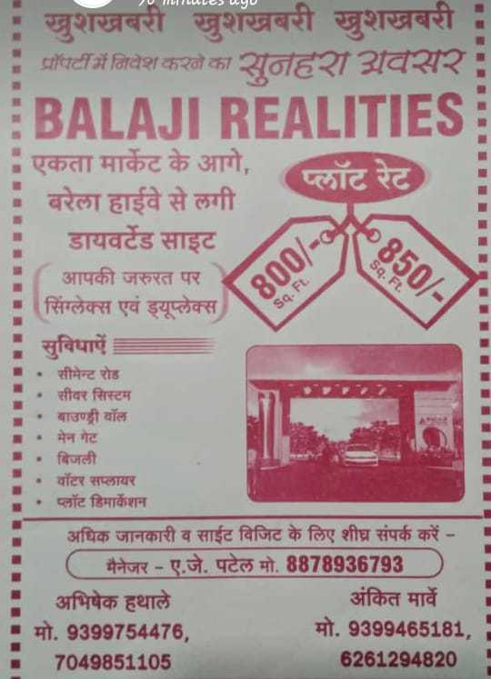 Balaji realities company