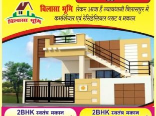 मेंडरा लाइफ सिटी में महा धमाका ऑफर.. सितम्बर 2020 तक रजिस्ट्री फ्री…