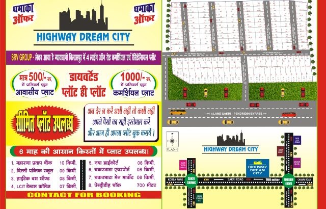 हाइवे ड्रीम सिटी बिलासपुर (छत्तीसगढ़)