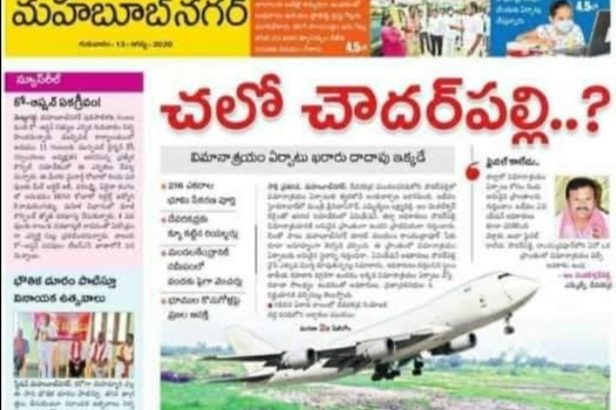 farm land near Mahbubnagar jadcherla hyderabad to banglore highway vemula Dasaripalli