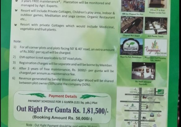 farm land near Mahbubnagar jadcherla hyderabad to banglore highway vemula Dasaripalli