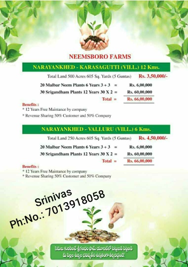 farms lands for sell  Sangareddy