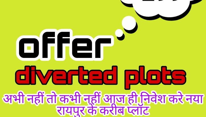 Sarvsuvidhayukt plot vo bhi naya raipur smartcity ke karib