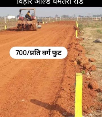 raipur location pe plot wo bahi City SE laga hua