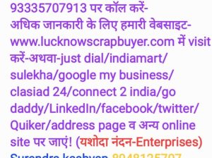 Carton scrap buyer lucknow