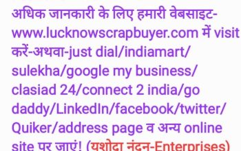 Carton scrap buyer lucknow