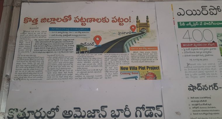 HMDA Approved Open Plots