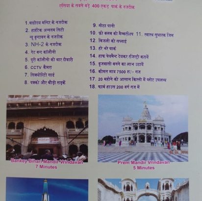 Vrindavan property