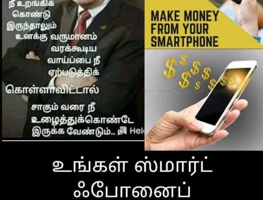 easy way to earn from your smart phone